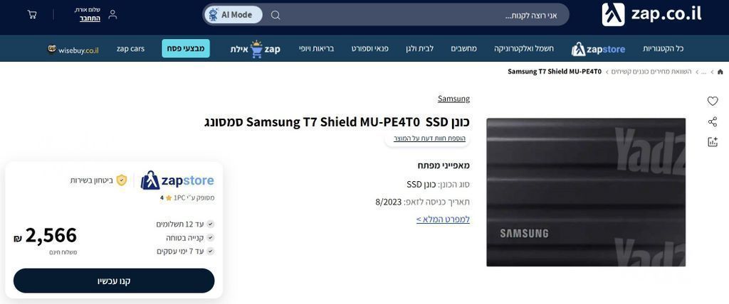 Samsung T7 SSD 4TB כונן חיצוני