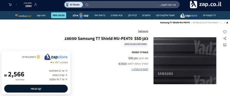 Samsung T7 SSD 4TB כונן חיצוני
