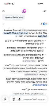 אופני חשמלוק