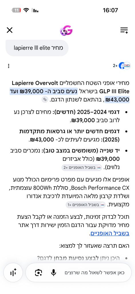 אופני חשמלוק