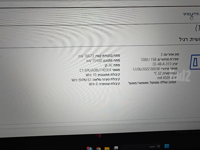 HP Victus 15 -גיימינג