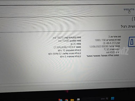 HP Victus 15 -גיימינג
