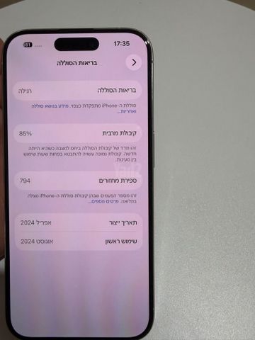 אייפון 15 פרו
