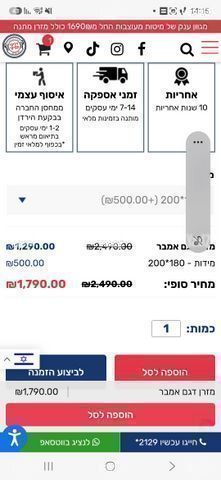 מזרן זוגי