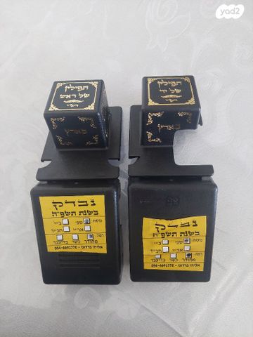 תפילין