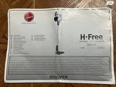 אביזרים של HOOVER