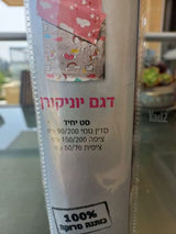 סט מצעים