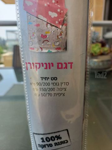 סט מצעים