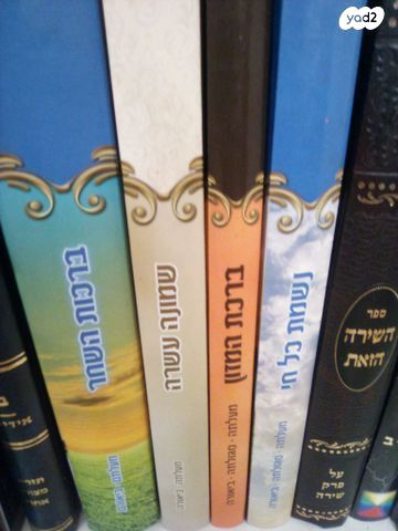 ספרי קודש
