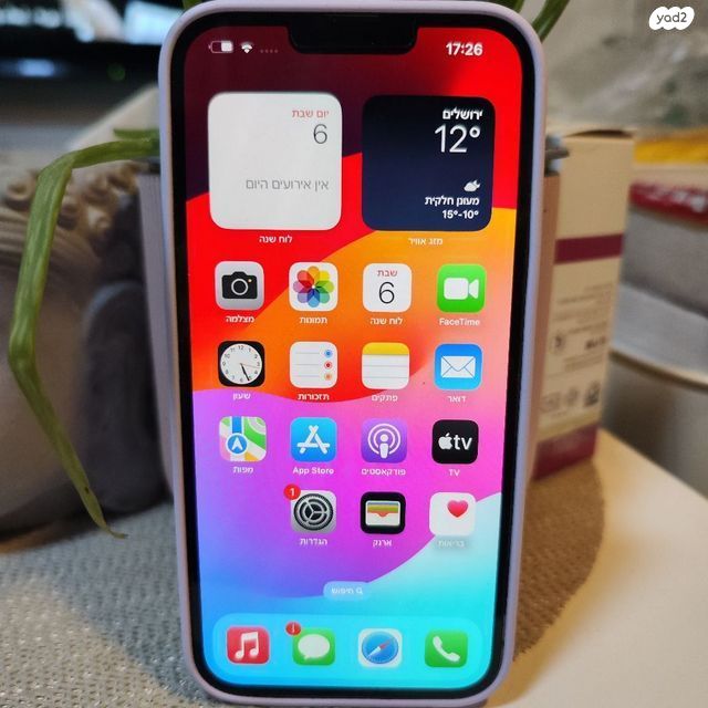 אייפון 13 Pro Max