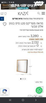 קונסולה+מראה