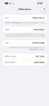 אייפון 16 פלוס