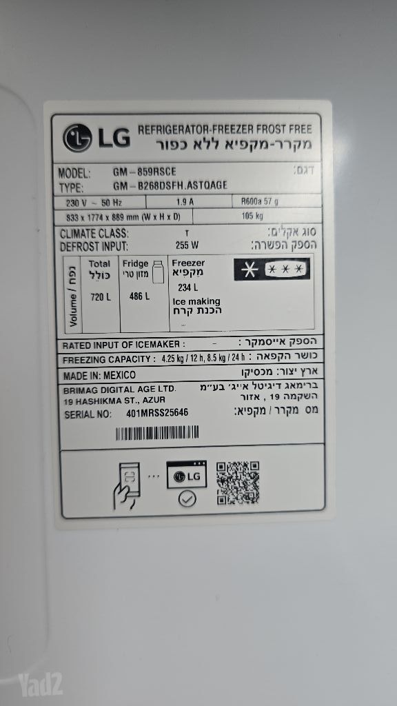תכולה לבית