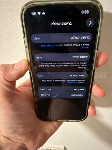 אייפון 15 256GB