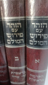 סיפרי קודש