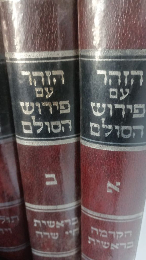 סיפרי קודש