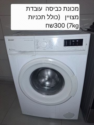 מוצריי חשמל