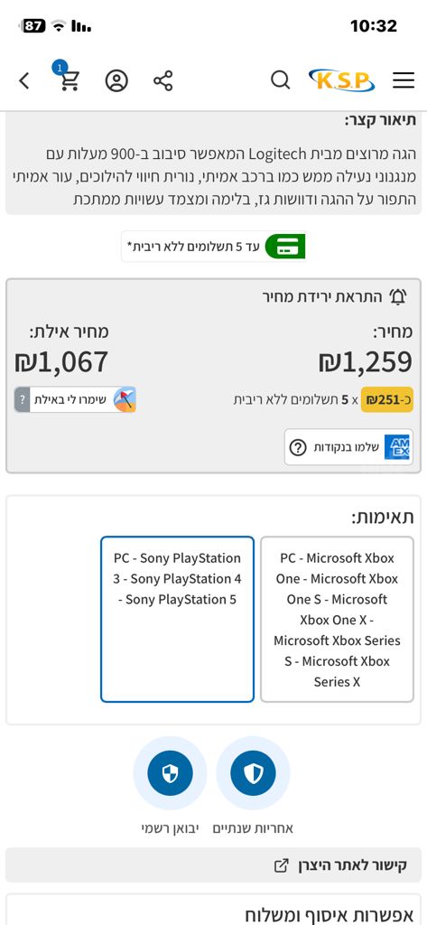 הגה מירוצים חדש