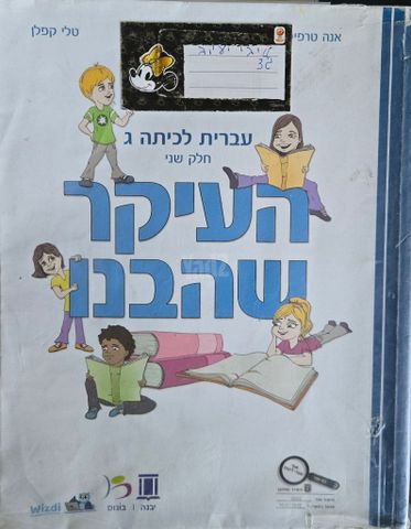ספרי לימוד