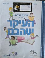 ספרי לימוד