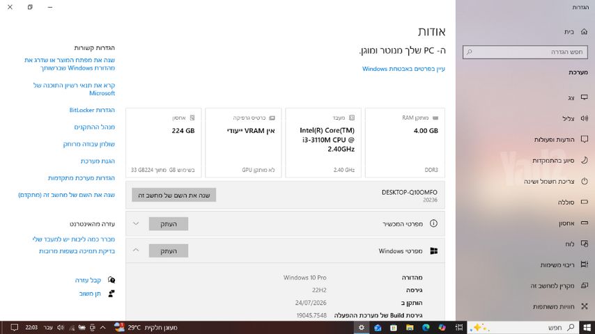 לפטופ Lenovo עם SSD
