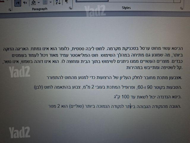 נדדה ערסל