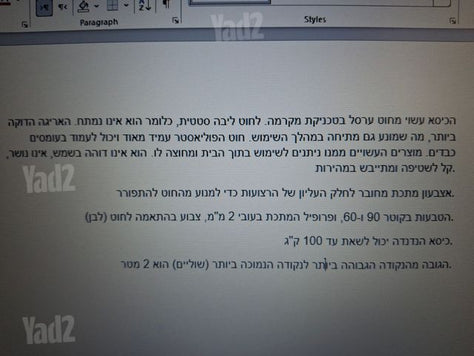 נדדה ערסל
