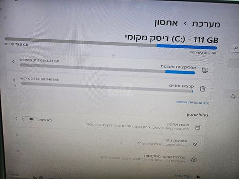 מחשב קומפלט