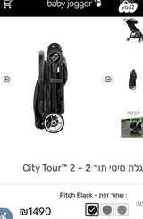 טיולון