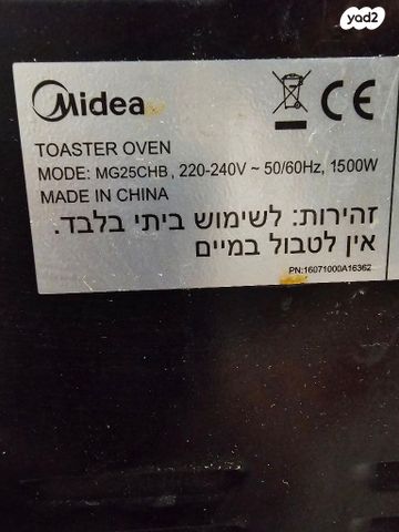 טוסטר אובן