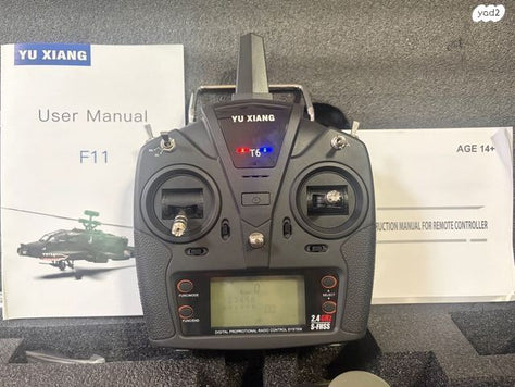 מסוק גדול על שלט APACHE AH-64D