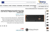 Keychron K8 HE