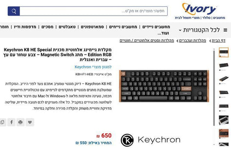Keychron K8 HE