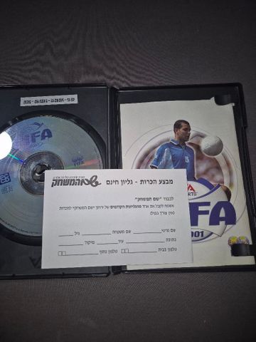 פיפא 2001 בעברית