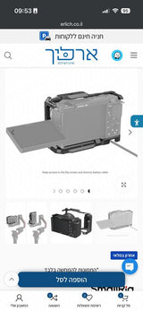 Sony zv e10 + Small Ring Cage