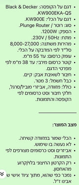 רוטר/כרסומת 1200W