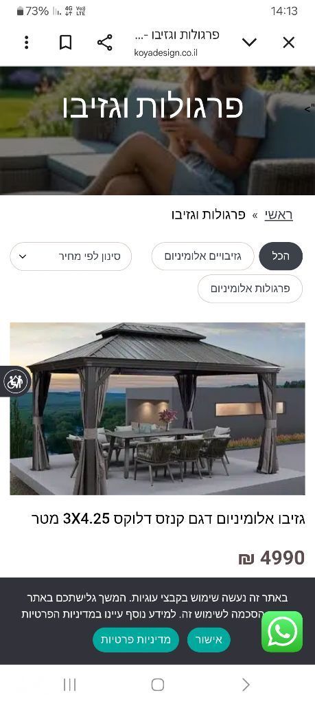 גזיבו