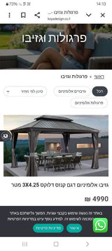 גזיבו