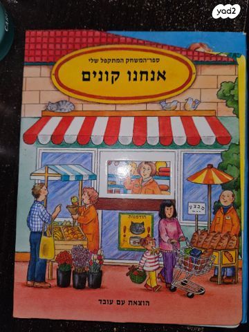 משחקים לילדים