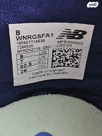 נעלי New Balance