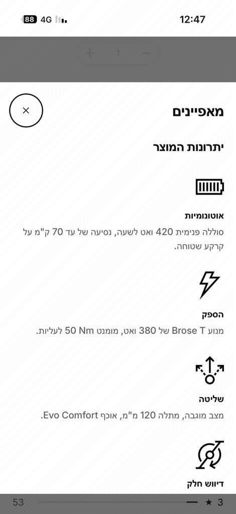 אופנים