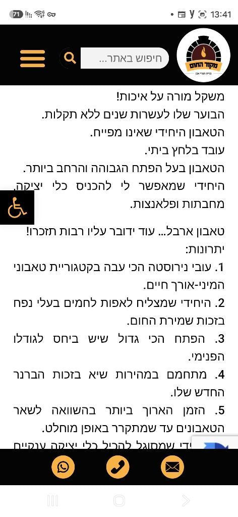 טאבון  ארבל