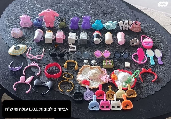 בובות L.O.L