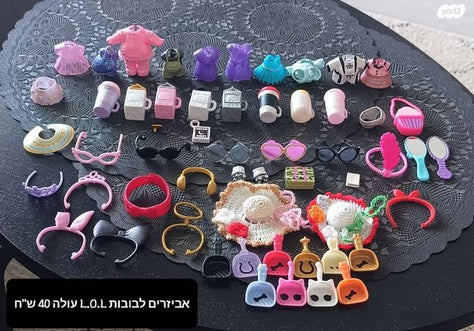 בובות L.O.L