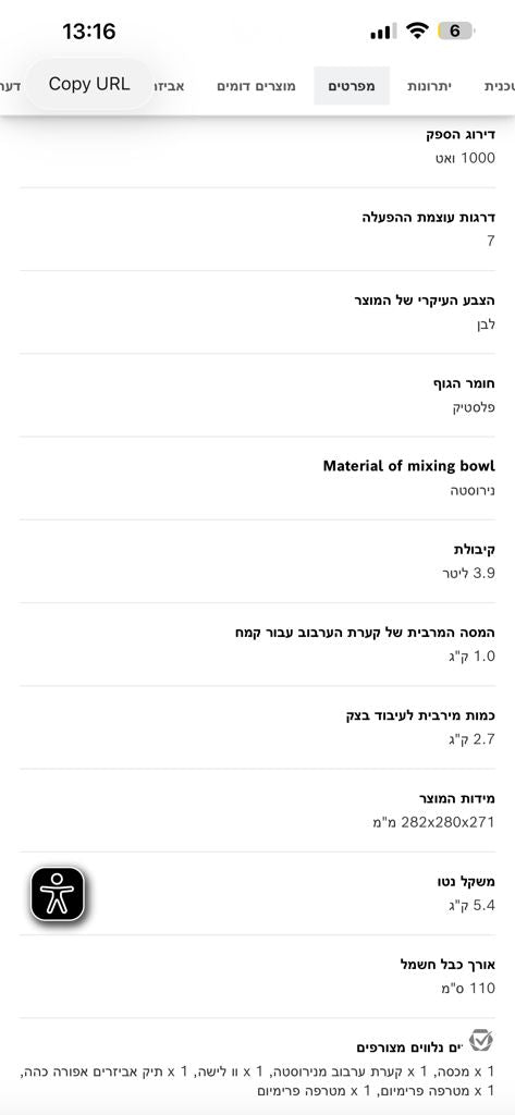 מיקסר