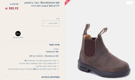 נעליים מגפיים  Blundstone