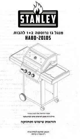 גריל גז