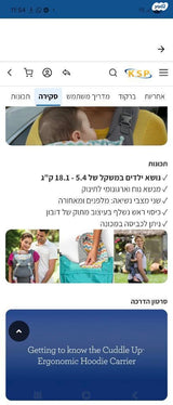 מנשא בד infantino