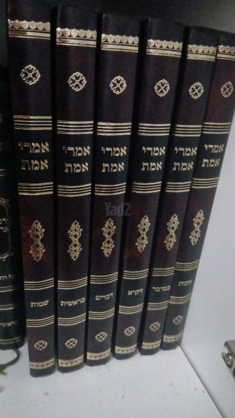 ספרי קודש
