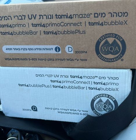 מטהר מים